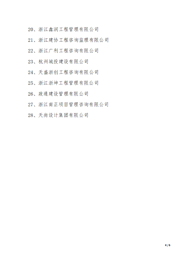 437ccm必赢国际(中国游)官网唯一线路